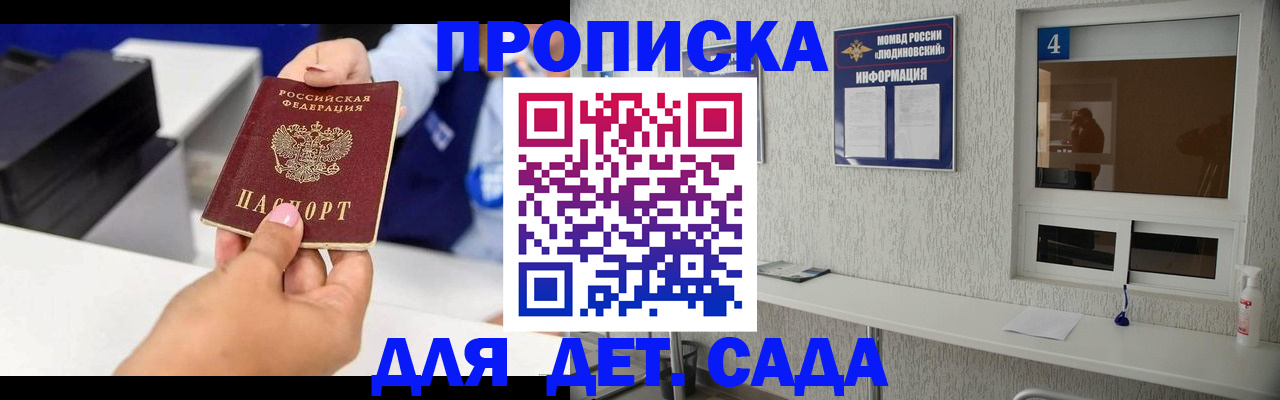 прописка штамп в Вытегре