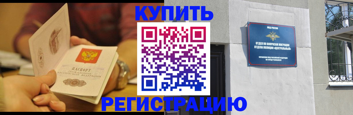 временная регистрация купить в Вытегре